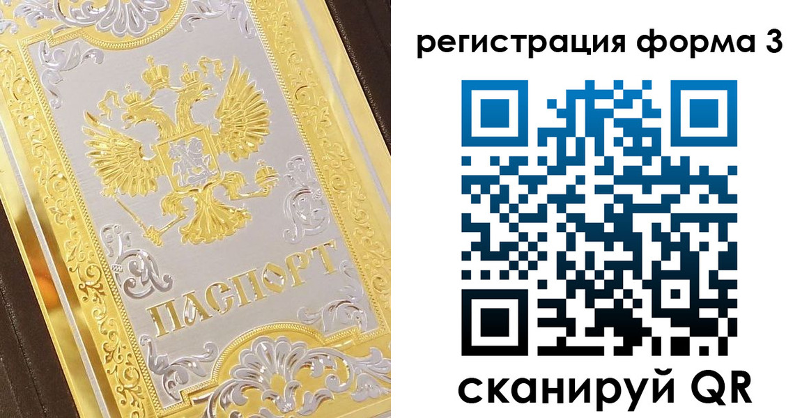 прописка для работы в Шали