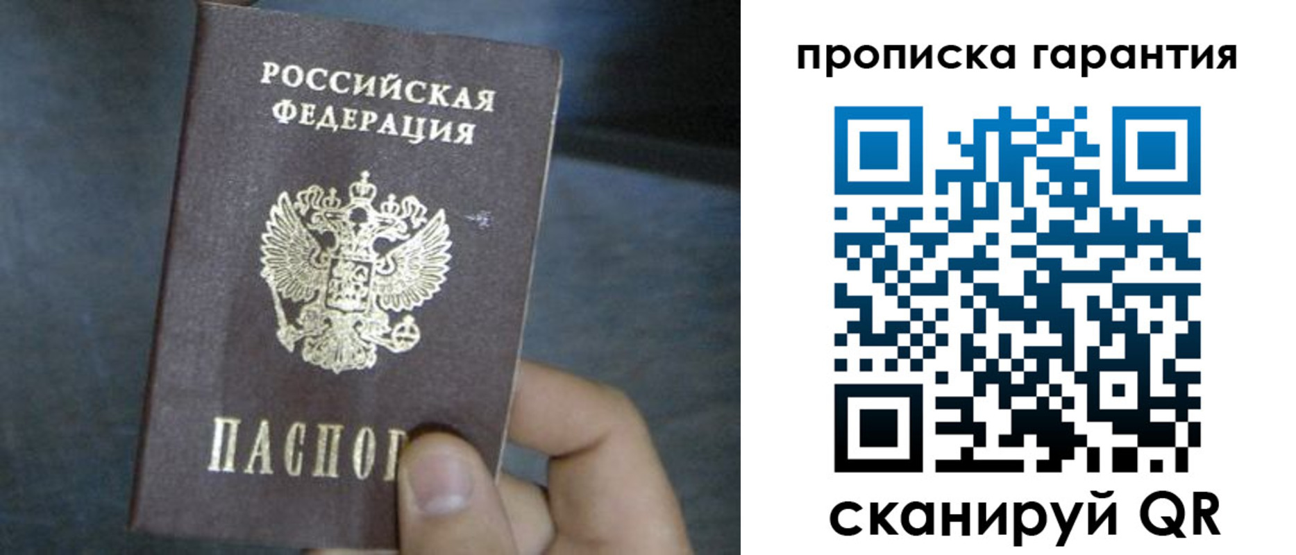 временная регистрация недорого в Шали