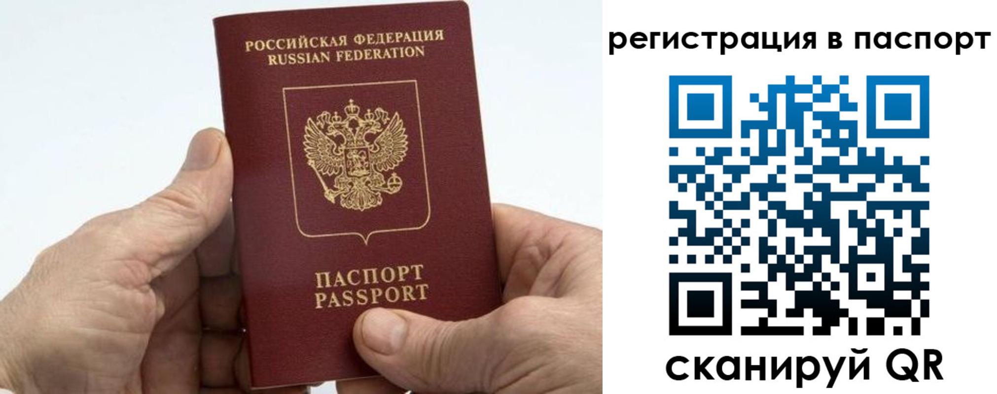 купить прописку в Шали